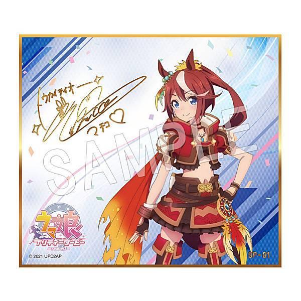 ウマ娘トレーディングmini色紙トウカイテイオーサイン