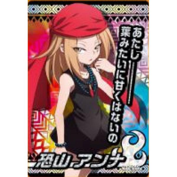 シャーマンキング カード 幻の左 スペシャルレア 秘技 恐山アンナ シャーマンキング カード 幻の左 スペシャルレア 秘技 恐山アンナ