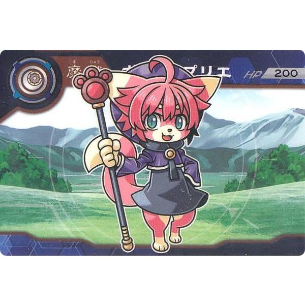 04 ポポロ・プリエ (ノーマルカード) 】 超獣戯牙ガオロードG（ゲノム