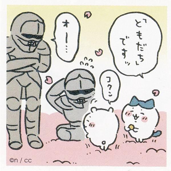 No.47 ちいかわ＆ハチワレ＆ポシェットさん＆労働さん】 ちいかわ