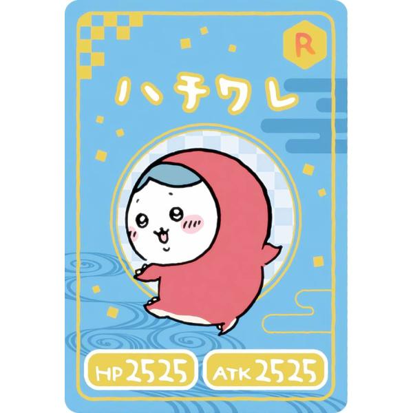 新品★ちいかわ【ちいかわ＆ハチワレ】コレクションカードグミ★おうたカード★黄色 Amazon.co.jp: 【[金箔仕様] No.12 ハチワレ (キャラクター