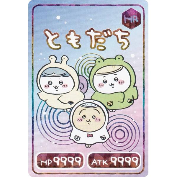 ちいかわ ホログラムカード HP2525 Atk2525 ちいかわ ホログラムカード HP2525 Atk2525 12月4日ちいかわ付録