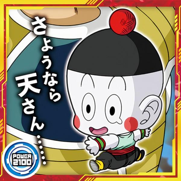ドラゴンボールヒーローズ チャオズ 餃子 超9-14.餃子(チャオズ) (R レア) 】 ドラゴンボール 超戦士