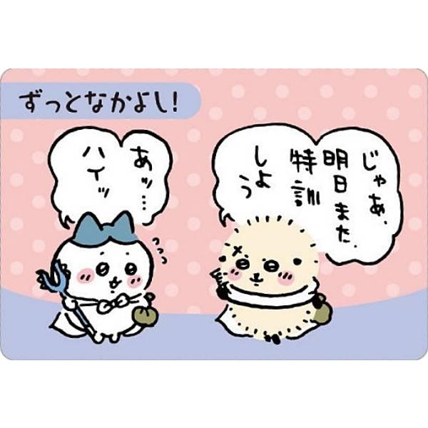 No.18 ハチワレ＆ラッコ/ずっとなかよし！ (なかよしカード) 】ちい