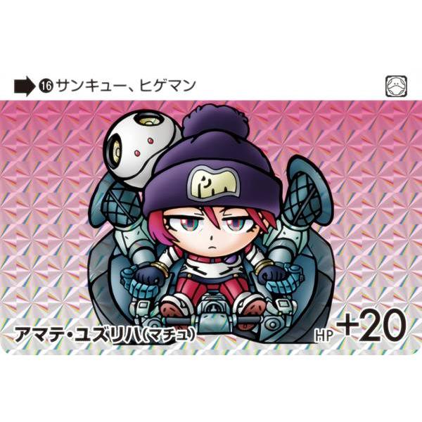 16 アマテ・ユズリハ(マチュ) (P プリズム) 】 カードダス ガンダム