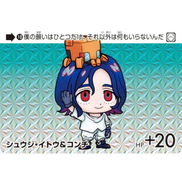 18 シュウジ・イトウ＆コンチ (P プリズム) 】 カードダス ガンダム