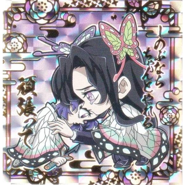 箔押し仕様] 鬼滅13-30 胡蝶カナエ＆胡蝶しのぶ ( シークレット) 】に