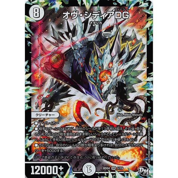 オヴ・シディアDG プロモ lead-netstore_101711plays1