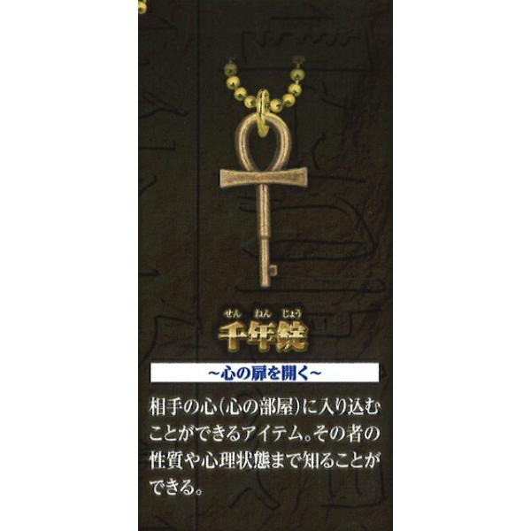遊戯王　千年アイテム lead-netstore_101907s126dmt2