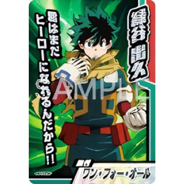 01.緑谷出久 (SR スーパーレア) 】 僕のヒーローアカデミア