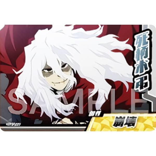 04.死柄木弔 (R レア) 】 僕のヒーローアカデミア コレクターズカード