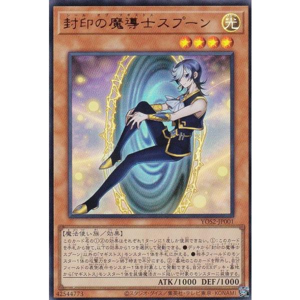 封印の魔導士スプーン 3枚セット マギストス - メルカリ