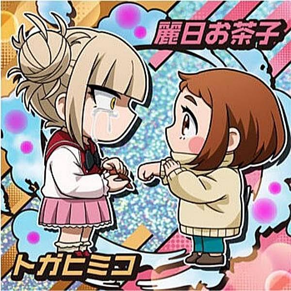 MHA5-03 麗日お茶子＆トガヒミコ (SR スーパーレア)】にふぉるめーしょ