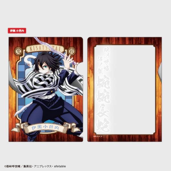 伊黒小芭内】鬼滅の刃 ミニクリアファイルガム A6サイズ ※クリア