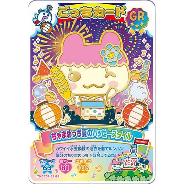 セール中］［レア•当時品］たまごっち ちゃまめっち たまごっち