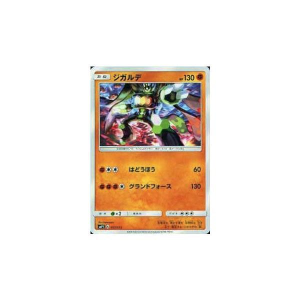 世界3枚 PSA10 ジガルデ 007/013 smP1 ポケモンカード SMP1 007/013 ジガルデ : トレカショップ LEAD. - 通販