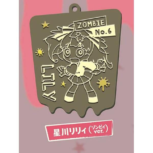 星川リリィ(ゾンビィVer.)】 ゾンビランドサガ ラバーキーホルダー