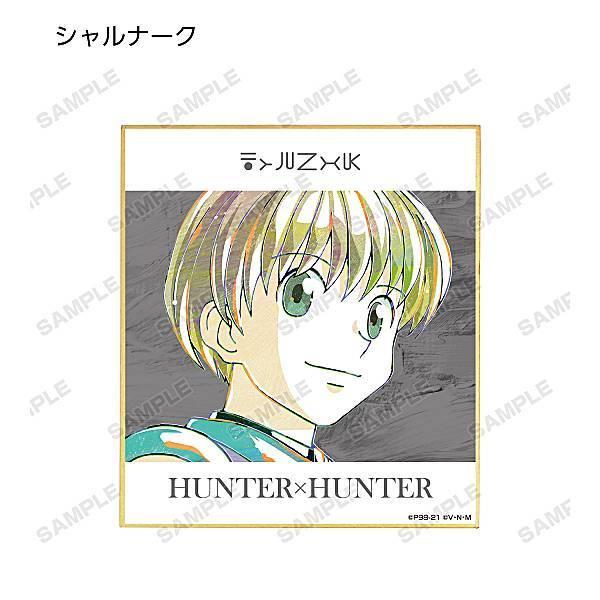 シャルナーク】 HUNTER×HUNTER トレーディングAni-Art第2弾ミニ色紙