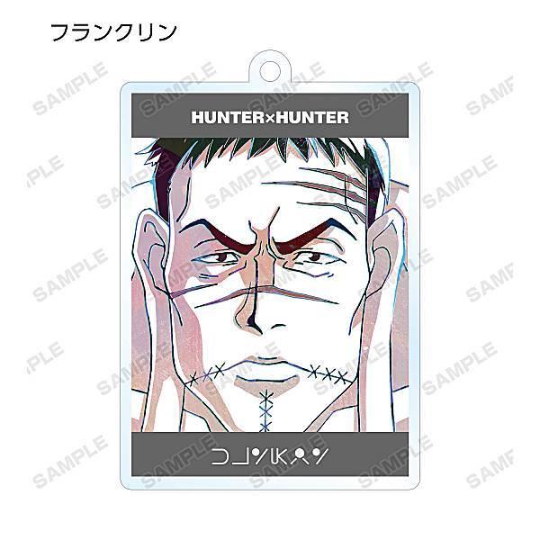 フランクリン】 HUNTER×HUNTER トレーディングAni-Art第2弾アクリル