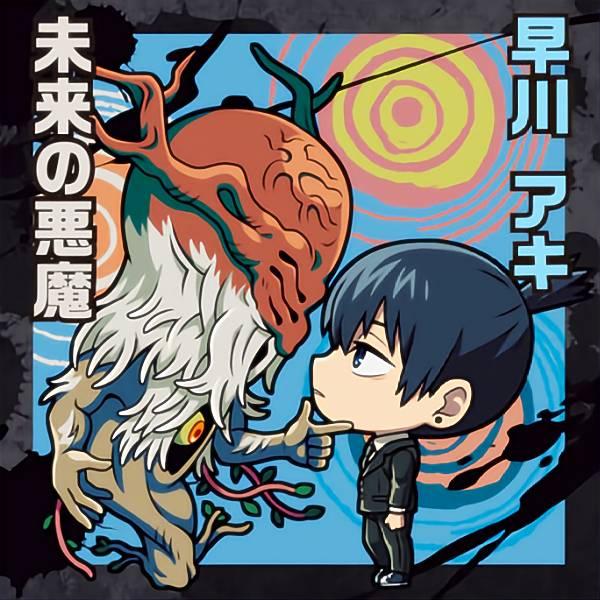 CSM1-10 早川アキ＆未来の悪魔 (ノーマル) 】 にふぉるめーしょん