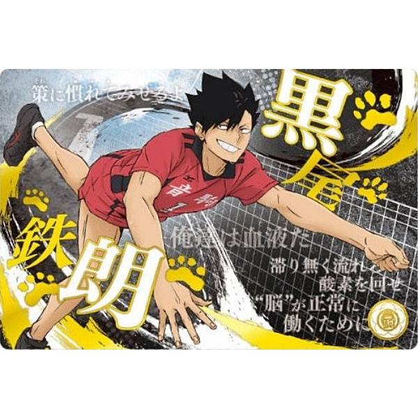 金色箔押し仕様] No.27 黒尾鉄朗 (スペシャルレアカード/繋がる学校