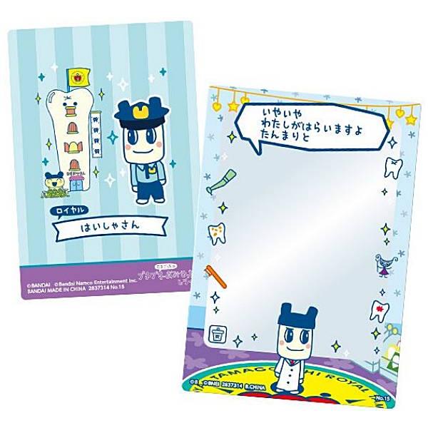 No.15 はいしゃさん(ぱぱまめっち)】たまごっちのプチプチおみせっち
