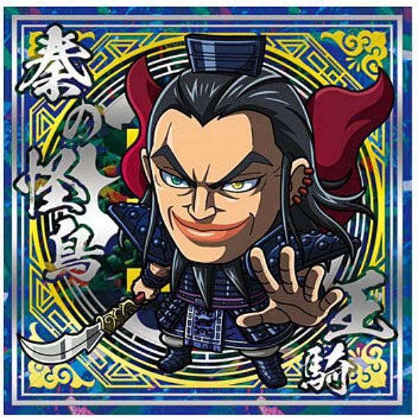 【[箔押し仕様] 5-32 王騎 (GR ジェネラルレア) 】にふぉるめーしょん キングダム シールウエハースvol.5