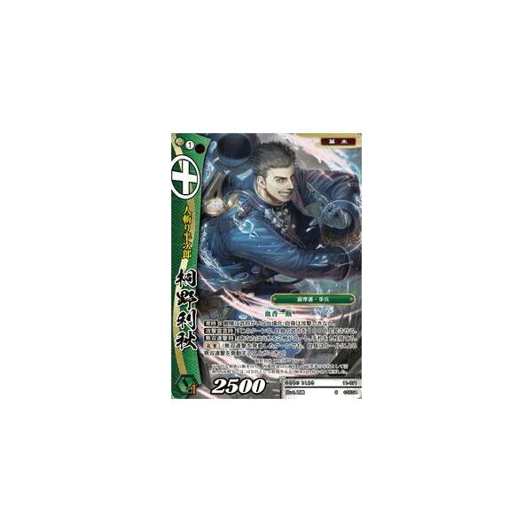 戦国大戦TCG 11-071 桐野利秋 (C コモン) 第十一弾ブースターパック