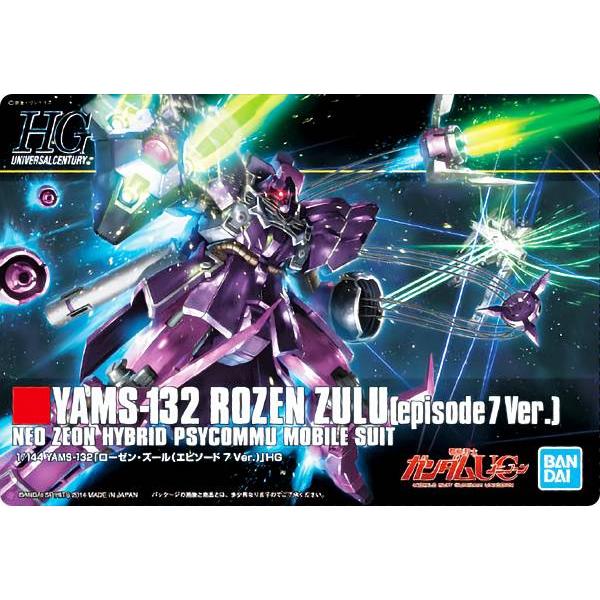 YAMS-132 ローゼンズール　ep7 Amazon | HGUC 1/144 YAMS-132 ローゼン・ズール (episode 7 Ver
