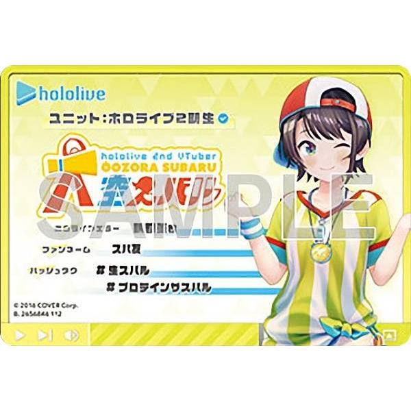 23.大空スバル】ホロライブ hololive & ERROR メタリックパス 23.大空スバル】ホロライブ hololive & ERROR メタリックパス