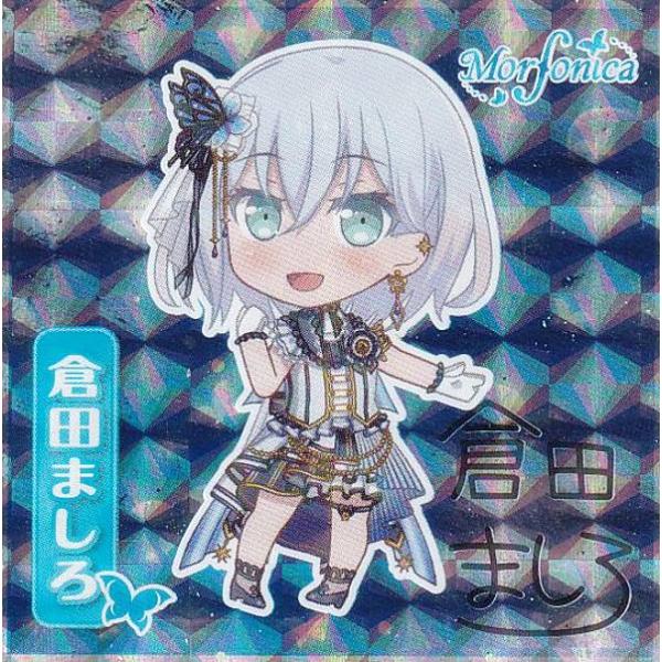 倉田ましろ】 バンドリ！ ガールズバンドパーティ！ウエハースチョコ