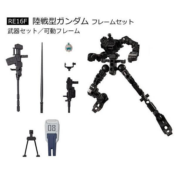 RE16F 陸戦型ガンダム フレームセット】機動戦士ガンダム GフレームFA