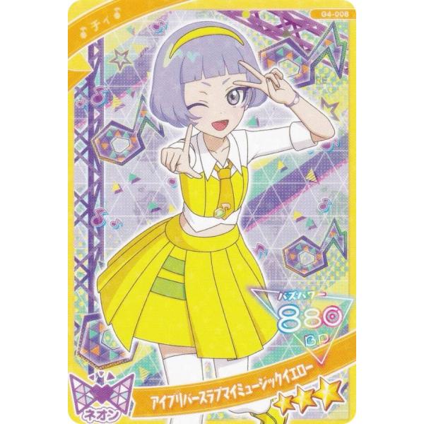 アイプリ　チィ G4-008 チィ （アイプリバースラブマイミュージックイエロー