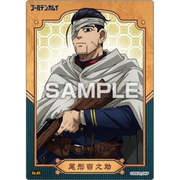 No.08 尾形百之助】ゴールデンカムイ クリアカードコレクションガム