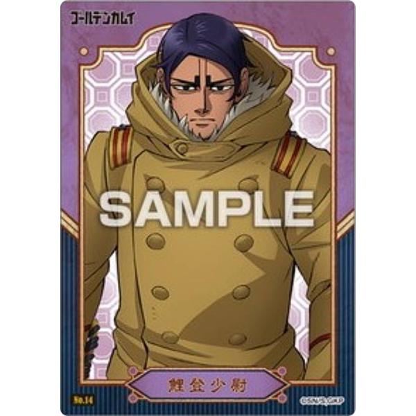 No.14 鯉登少尉】ゴールデンカムイ クリアカードコレクションガム