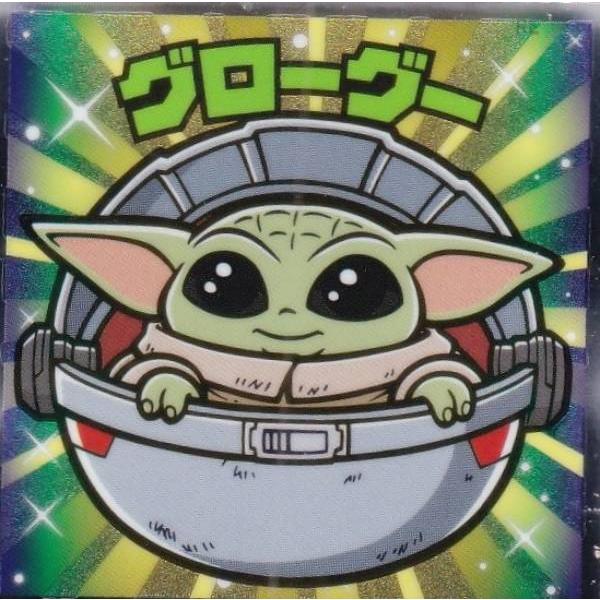 No.20 グローグー】 スターウォーズ／ビックリマンチョコ マンダ