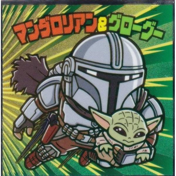 No.22 マンダロリアン＆グローグー】 スターウォーズ／ビックリマン