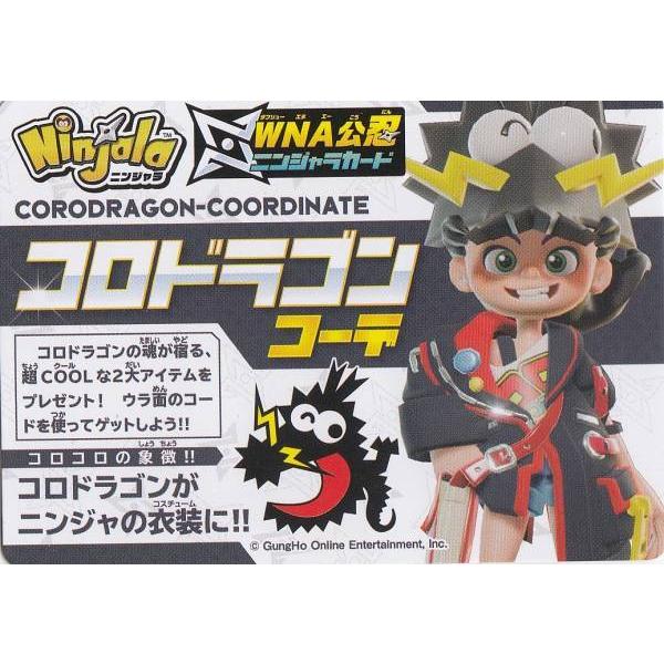 コード付きニンジャラカード コロドラゴンコーデ コロコロ 年 12月号 付録 12cr1311tt02 トレカショップ Lead 通販 Yahoo ショッピング