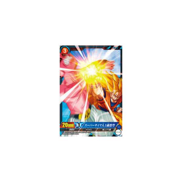 ドラゴンボール ICカードダス BT5-025 スーパーサイヤ人3孫悟空(コモン