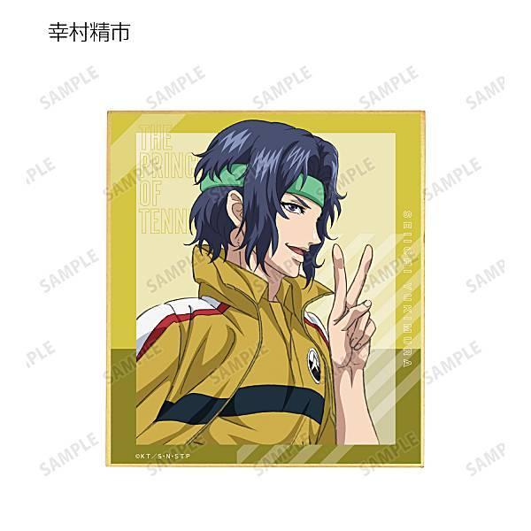 幸村精市】 新テニスの王子様 トレーディングミニ色紙 20th