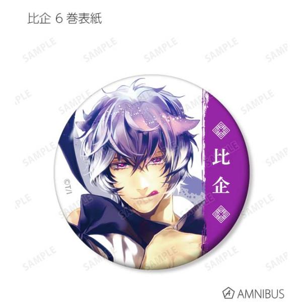 【比企/6巻表紙】 ハイガクラ トレーディング 表紙イラスト 缶バッジ