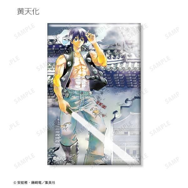 黄天化】 封神演義 トレーディングスクエア缶バッジ Ver.D 完全版表紙