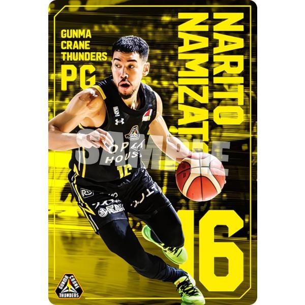 【12.並里 成】 B.LEAGUE ツインウエハース
