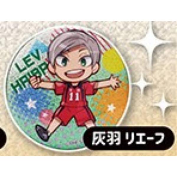 灰羽リエーフ】ハイキュー!! グリッター缶バッジ : トレカショップ