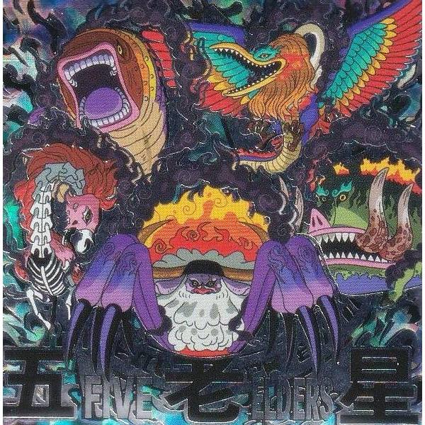 箔押し仕様] SW13-S2 五老星 (SEC シークレット) 】にふぉるめーしょん