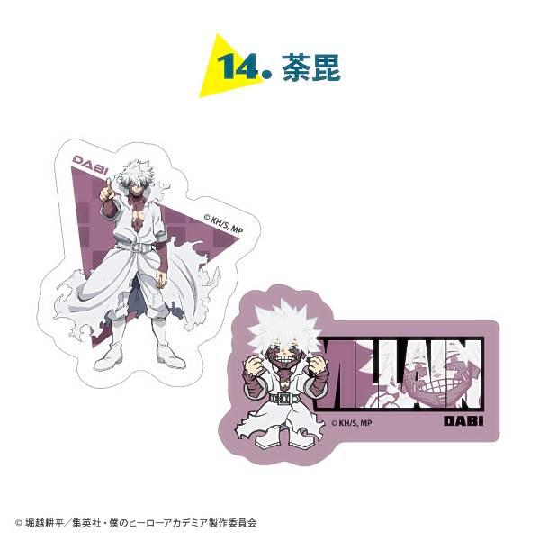 14.荼毘】僕のヒーローアカデミア Wダイカットクリアステッカー