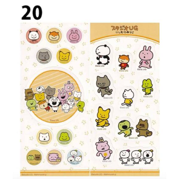 20.集合 (シークレット) 】 スタジオUG きゃらくたぶるステッカーズ2