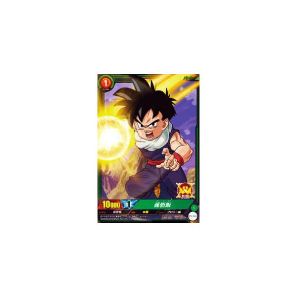 ドラゴンボール ICカードダス BT5-055 孫悟飯(コモン)【新品