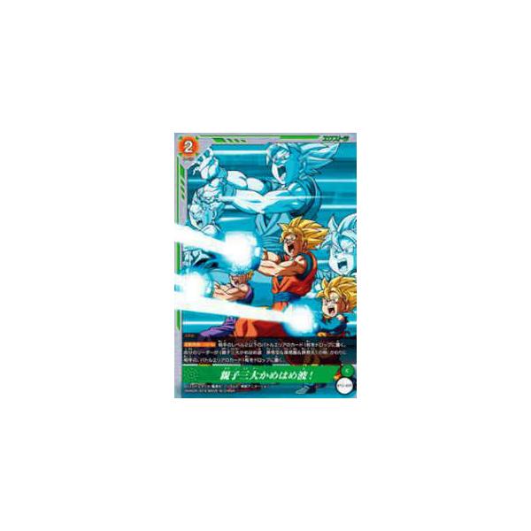 ドラゴンボール ICカードダス BT5-059 親子三大かめはめ波！(コモン
