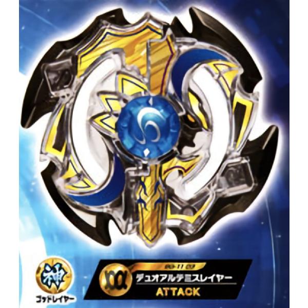 ベイブレードDBレイヤーシリーズ11個とランチャー4個のセット ランダム